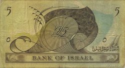 5 Lirot ISRAËL  1955 P.26a TB+