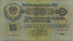 25 Roubles RUSSIE  1957 P.228 B