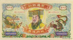100000000 (Dollars) CHINE  1990  NEUF