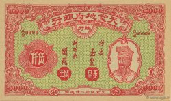 5000 (Dollars) CHINE  1990  pr.NEUF