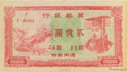 200000000 (Dollars) CHINE  1990  SPL
