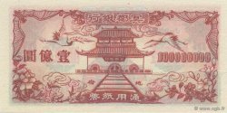 100000000 Dollars CHINE  1990  SPL