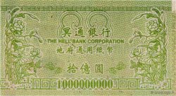 1000000000 Dollars CHINE  2008  NEUF