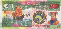 5 (Dollars) CHINE  2008  NEUF