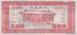 10000 (Dollars) CHINE  2008  NEUF