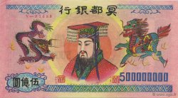 500000000 (Dollars) CHINE  1990  NEUF