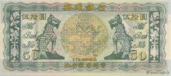 50 (Dollars) CHINE  1990  NEUF