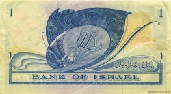 1 Lira ISRAËL  1955 P.25a TTB+