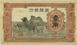 1 Chiao CHINE  1940 P.J101A pr.NEUF