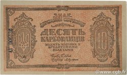 10 Karbovantsiv UKRAINE  1919 P.036 SPL