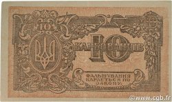 10 Karbovantsiv UKRAINE  1919 P.036 SPL