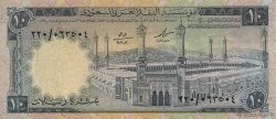 10 Riyals ARABIE SAOUDITE  1968 P.13 TTB
