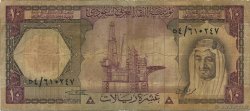 10 Riyals ARABIE SAOUDITE 1977 P.18 B