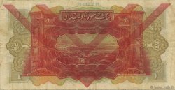 1 Livre SYRIE  1939 P.040e TB+
