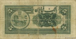 5 Rials IRAN  1932 P.018 TB+