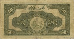 50 Rials IRAN  1934 P.027b TB