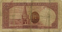 5 Rials IRAN  1940 P.032Ab ? B+