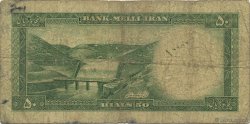 50 Rials IRAN  1954 P.066 B
