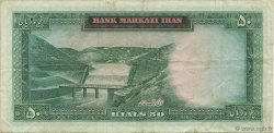 50 Rials IRAN  1969 P.085a TTB