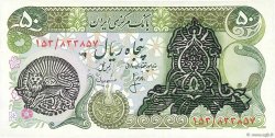 50 Rials IRAN  1979 P.117a