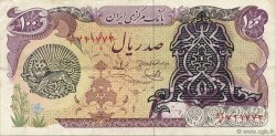 100 Rials IRAN  1979 P.118b TTB