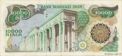 10000 Rials Fauté IRAN  1981 P.131- SPL