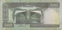 500 Rials IRAN  1982 P.137a VF