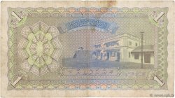 1 Rupee MALDIVES  1960 P.02b TB