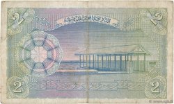 2 Rupees MALDIVES  1960 P.03b TB+