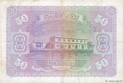 50 Rupees MALDIVES  1980 P.06c TTB