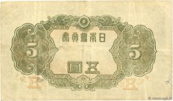 5 Yen JAPON  1944 P.055 TTB
