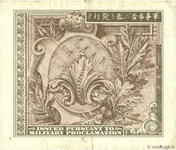 10 Sen JAPON  1945 P.062 TTB