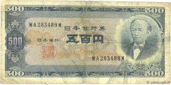 500 Yen JAPON  1951 P.091bc B+