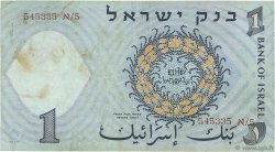 1 Lira ISRAËL  1958 P.30b TB