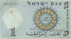 1 Lira ISRAËL  1958 P.30c TB