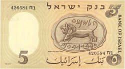 5 Lirot ISRAËL  1958 P.31a SPL