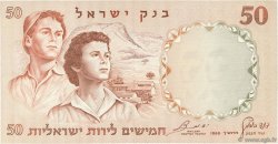 50 Lirot ISRAËL  1960 P.33d SUP