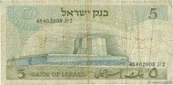 5 Lirot ISRAËL  1968 P.34a B