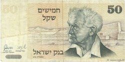 50 Sheqalim ISRAELE  1978 P.46b MB