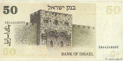 50 Sheqalim ISRAELE  1978 P.46b MB