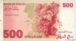 500 Sheqalim ISRAËL  1982 P.48 TTB