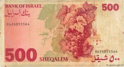 500 Sheqalim ISRAËL  1982 P.48 B