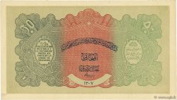 50 Afghanis ÁFGANISTAN  1928 P.010a