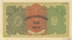 50 Afghanis AFGHANISTAN  1928 P.010b