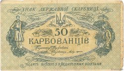 50 Karbovantsiv UKRAINE  1918 P.004b TB
