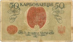 50 Karbovantsiv UKRAINE  1918 P.005a TB