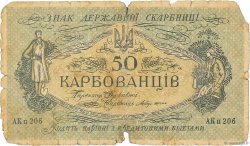 50 Karbovantsiv UKRAINE  1918 P.005a AB