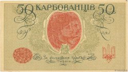 50 Karbovantsiv UKRAINE  1918 P.005a SPL+