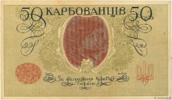 50 Karbovantsiv UKRAINE  1918 P.006a VF