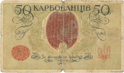 50 Karbovantsiv UKRAINE  1918 P.006b B